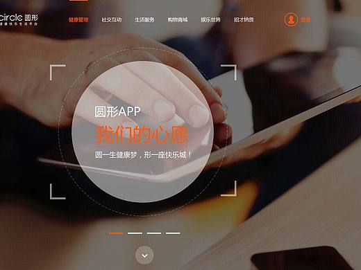 公司官网首界面设计