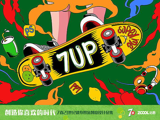 7UP—乐活自在 造享未来