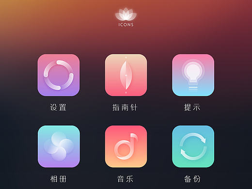 渐变主题图标ICON