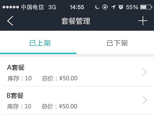 云店后台APP