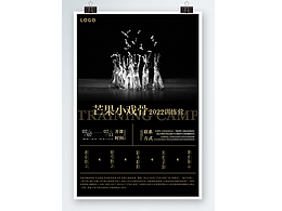 【练习作品】训练营招生海报