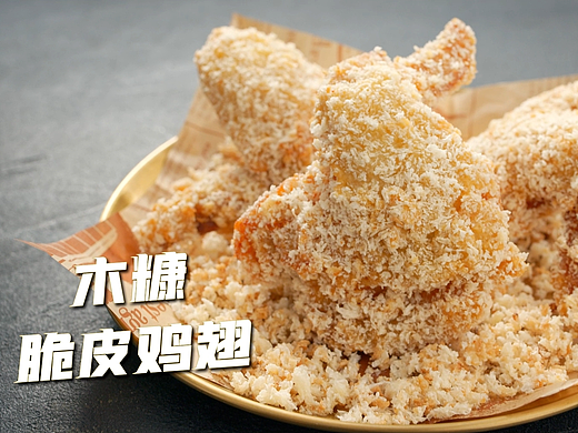 美食视频 | 初茶 X SANDING
