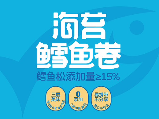 七饼师傅-海苔肉松卷/海苔鳕鱼卷