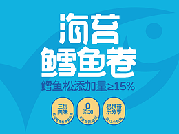 七饼师傅-海苔肉松卷/海苔鳕鱼卷