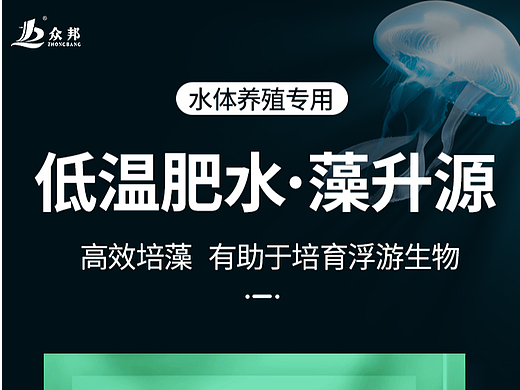 详情页 电商设计  畜禽水产养殖 饲料添加剂