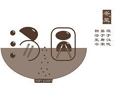 汤圆-冬至练习（个人主页-ZMjk5MjI4NA==） - 字体/字形 - 站酷设计师aa2173622原创素材 - 站酷ZCOOL