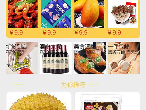 UI 首页