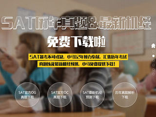 教育专题