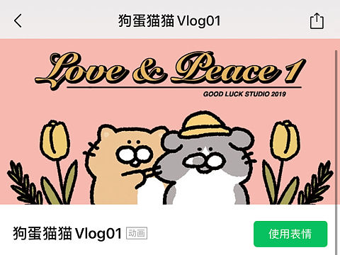 和我们一起制造可爱叭