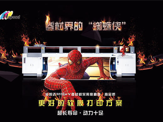 灯箱海报