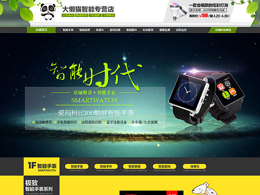 店铺首页（个人主页-ZMTIyODQ2Mjg=） - 运营设计 - 站酷设计师meimei522原创素材 - 站酷ZCOOL