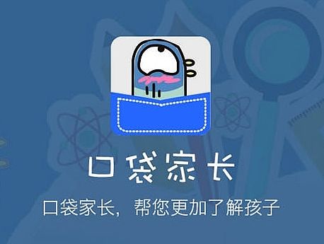 教育软件app--口袋家长