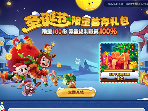 动态运营活动-PC+H5--圣诞合集A