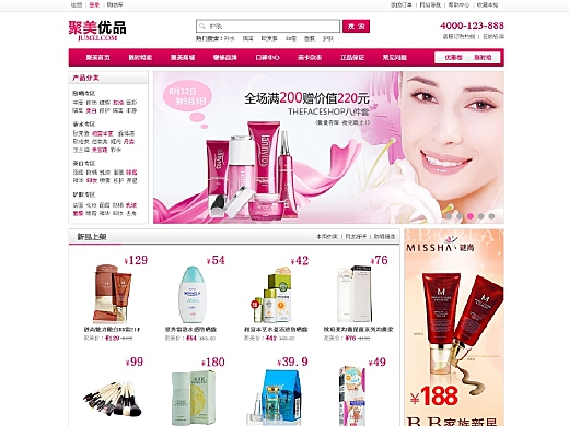 聚美优品商城网