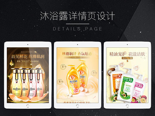 详情页|沐浴露（个人主页-ZMjAyODcwNDg=） - 电商 - 站酷设计师安然然an原创素材 - 站酷ZCOOL