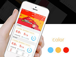 金融理财产品APP页面