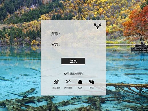 网页设计-登录界面