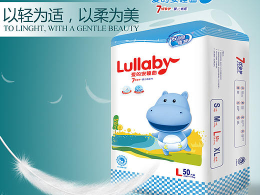 原创作品：母婴产品 纸尿裤 湿巾纸巾包装