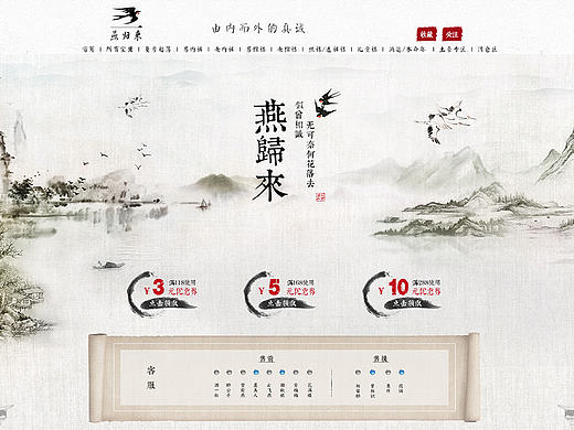 内衣裤天猫首页-燕归来