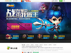 新弹弹堂1.3版本专题