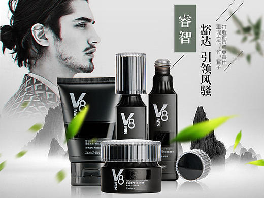 男士化妆品广告图（个人主页-ZMTY1NDEyODQ=） - 电商 - 站酷设计师不爱美人鱼原创素材 - 站酷ZCOOL