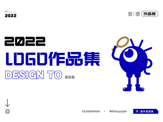 logo合集图形篇/标志设计/图形logo/简约ogo/logo设计