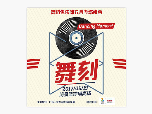 近期宣传喷画（个人主页-ZMjE4Mjg0NDQ=） - 宣传物料 - 站酷设计师Ickedesign原创素材 - 站酷ZCOOL