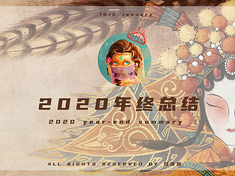 2020插畫(huà)總結(jié)-怪怪殤（個(gè)人主頁(yè)-ZNDUyNzcyODQ=） - 商業(yè)插畫(huà) - 站酷設(shè)計(jì)師怪怪殤原創(chuàng)素材 - 站酷ZCOOL