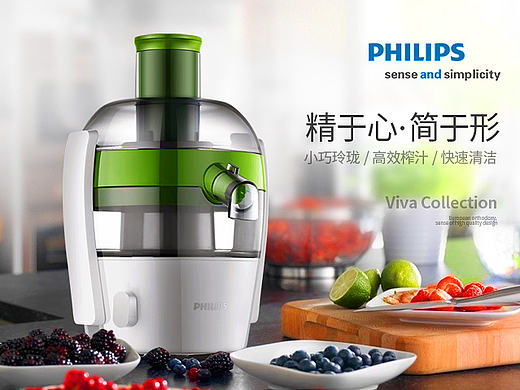 飞利浦榨汁机详情页-青年人设计
