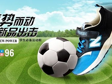 母婴类童鞋类目 淘宝天猫秋季首页改版