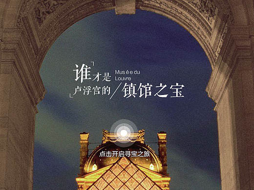 奥莱悦府凡尔赛宫寻宝探秘H5