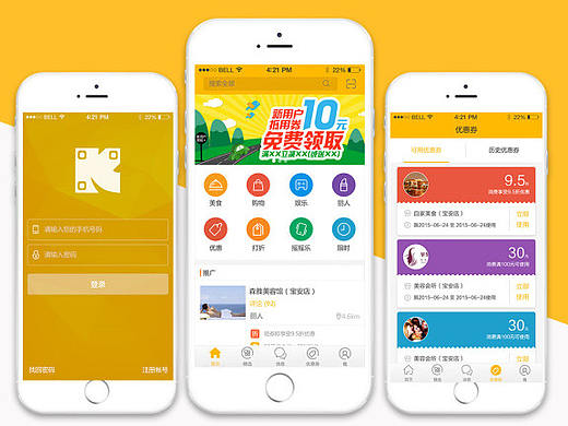 可派美食生活服务类