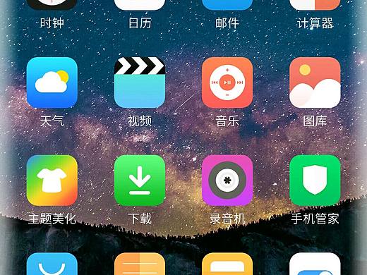 极致OS10（个人主页-ZMjA0OTU3NDA=） - 主题/皮肤 - 站酷设计师kongqianquan原创素材 - 站酷ZCOOL