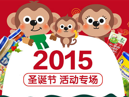 2015年圣诞节 banner
