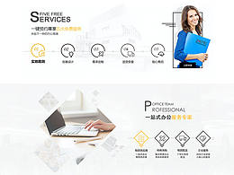 獲獎作品：文客辦公