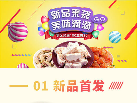 最新单品（个人主页-ZMjAxMzYzOTY=） - APP界面 - 站酷设计师爱设计_爱生活原创素材 - 站酷ZCOOL