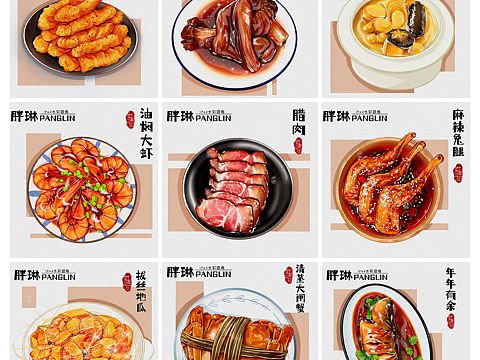 年夜饭系列美食