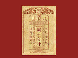 包装风格