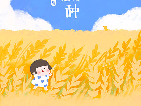 二十四節(jié)氣-芒種（個人主頁-ZNjAyMDMzODQ=） - 藝術(shù)插畫 - 站酷設(shè)計師遇見抹香鯨原創(chuàng)素材 - 站酷ZCOOL