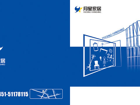 哈尔滨月星家居哈西店导购手册