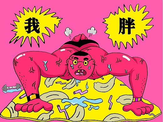 弱