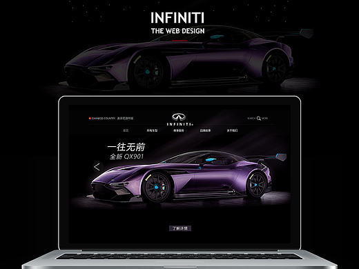 INFINITI WEB DESIGN（个人主页-ZMTgxMDk2MzI=） - 企业官网 - 站酷设计师Victoryholo原创素材 - 站酷ZCOOL
