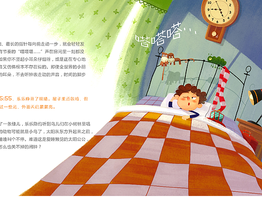 《乐乐奇妙历险记》绘本插画