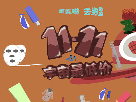 ui基础第三天（个人主页-ZMTY0MTg3NjQ=） - 运营设计 - 站酷设计师sugermum原创素材 - 站酷ZCOOL