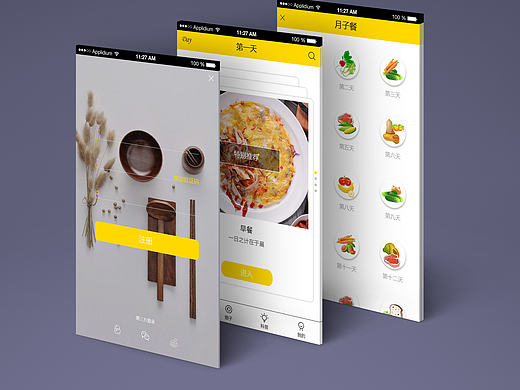 月膳（個人主頁-ZMjE2NzE1MTI=） - APP界面 - 站酷設(shè)計師谷雨小先生原創(chuàng)素材 - 站酷ZCOOL