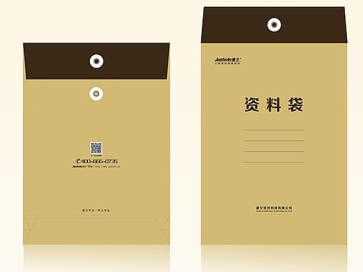 企业信封和档案袋设计