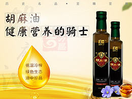 粮油包装