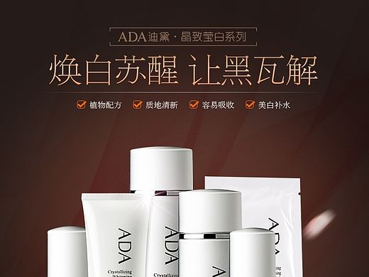 淘宝天猫化妆品详情页（个人主页-ZMTIyOTAwMzY=） - 电商 - 站酷设计师Abbyang原创素材 - 站酷ZCOOL