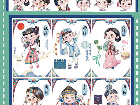 名族人物形象设计