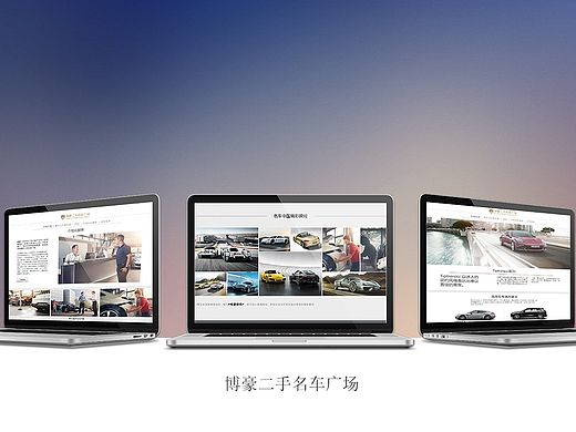 博豪二手名车市场